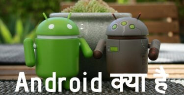 Android Kya Hai