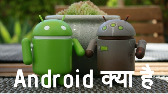 Android Kya Hai