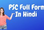 PSC Full Form In Hindi