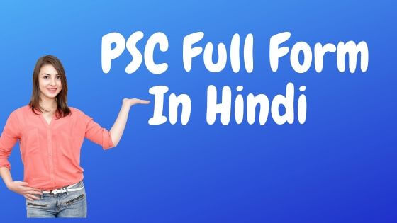PSC Full Form In Hindi