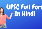 UPSC Full Form In Hindi